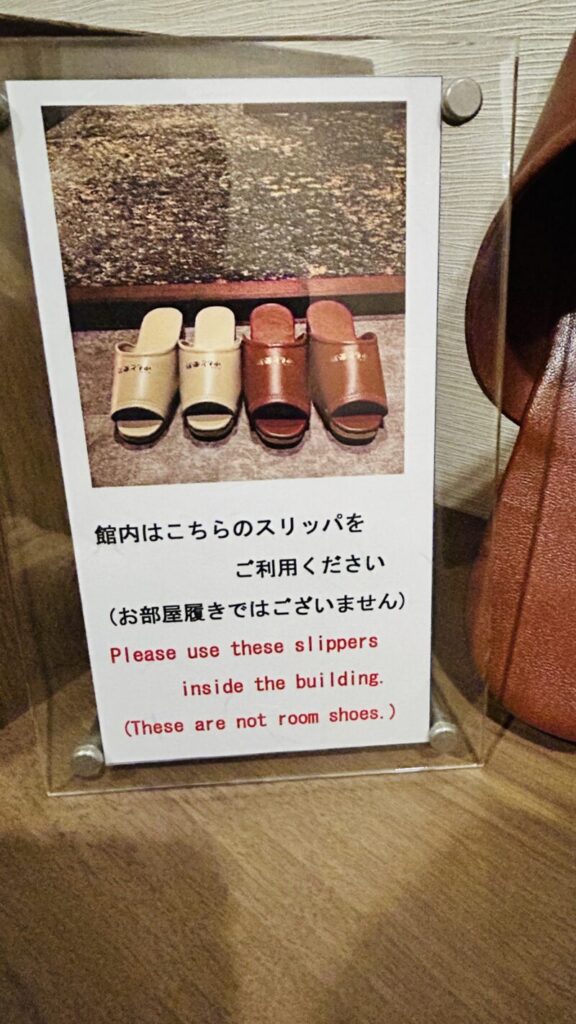 スリッパ利用案内