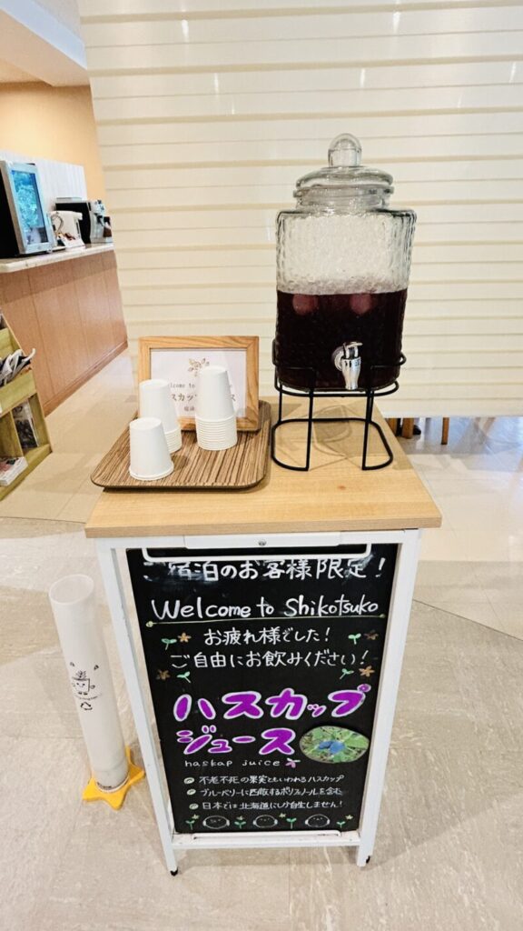 ハスカップジュース