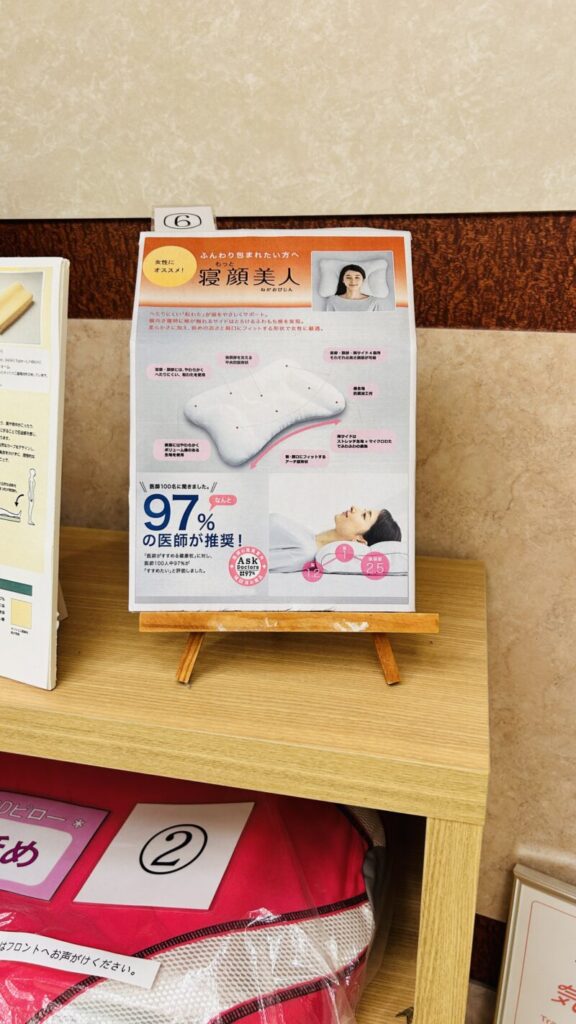 レンタルまくら