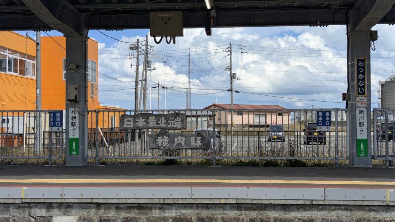 稚内駅ホーム
