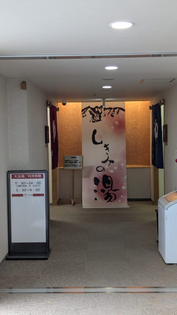 大浴場入口
