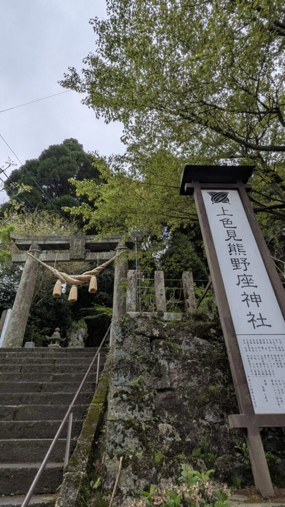 上色見熊野座神社0